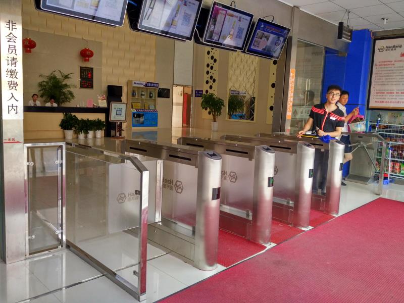 盐城涵邦国际健身中心