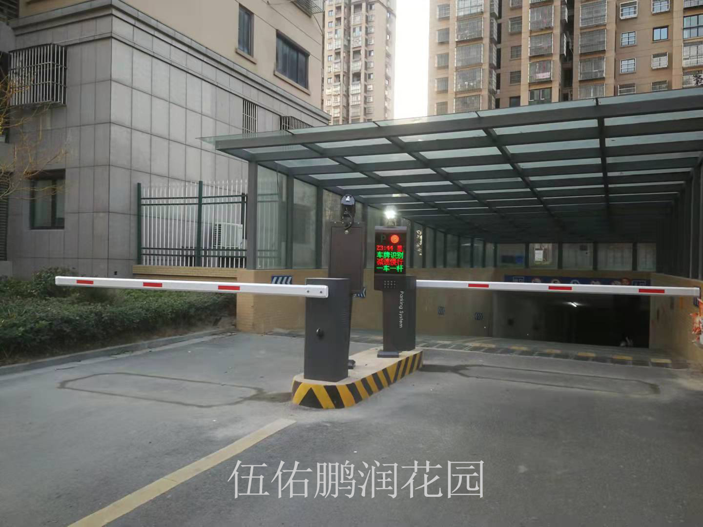 伍佑鹏润花园小区