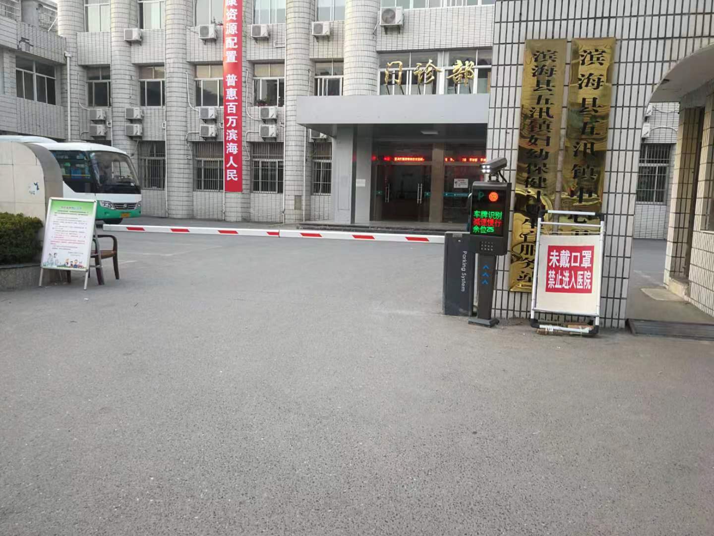 滨海县五汛镇中心卫生院